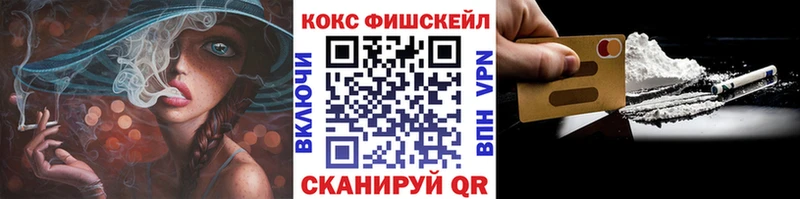 COCAIN FishScale Чехов