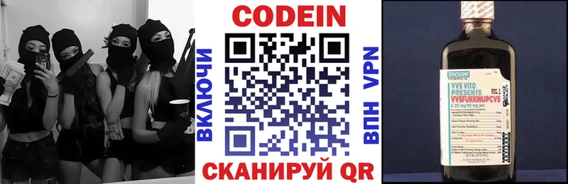 Codein Purple Drank  даркнет сайт  Чехов 