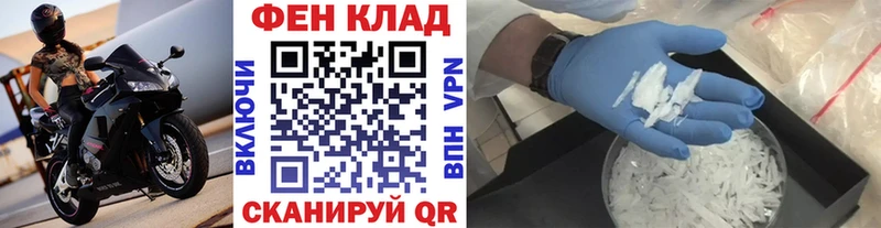 Метамфетамин кристалл  купить   Чехов 